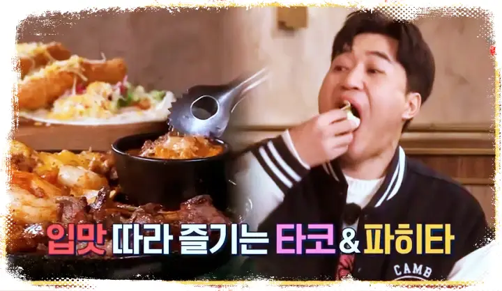 제16회 토요일은 밥이좋아 토밥즈 브리또 타코 화이타 파이타 멕시코 음식 맛집 수원 인계동 멕시코 요리 맛집