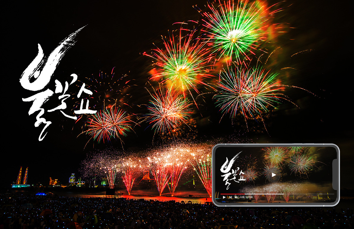 제30회 국제 남도음식문화 큰잔치 문화공연 출연 가수