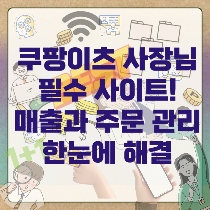 쿠팡이츠