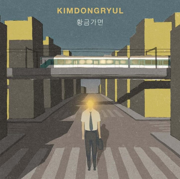 2023 김동률 콘서트 melody 티켓팅 예매하기 일정