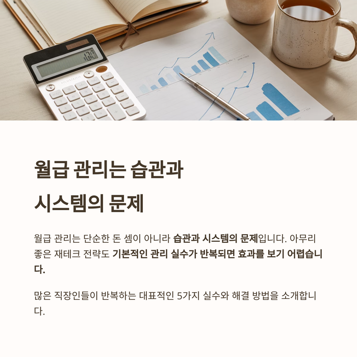 개인금융