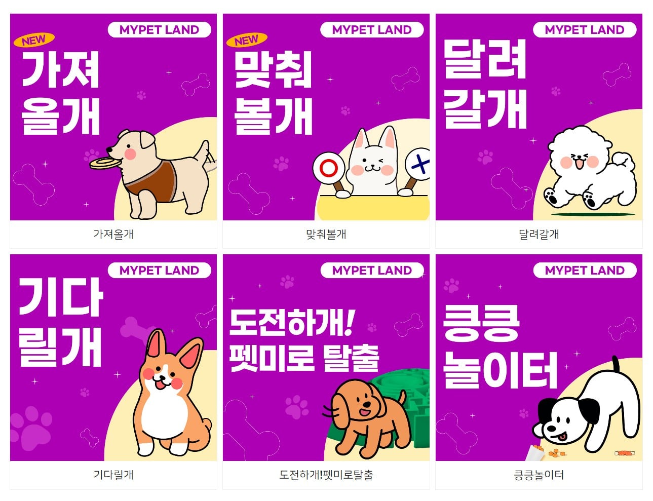 2024 마이펫페어 일산 part 2 사전 등록 신청하기