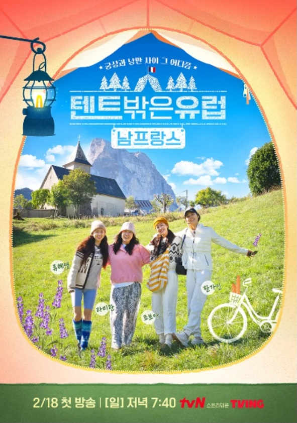 텐트밖은유럽 한가인가방