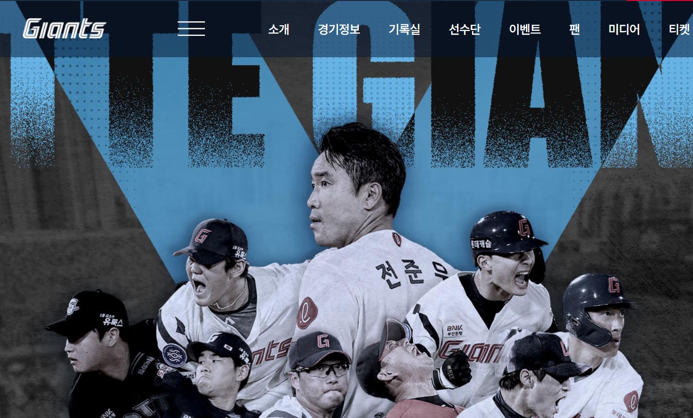 롯데자이언츠 티켓 예매