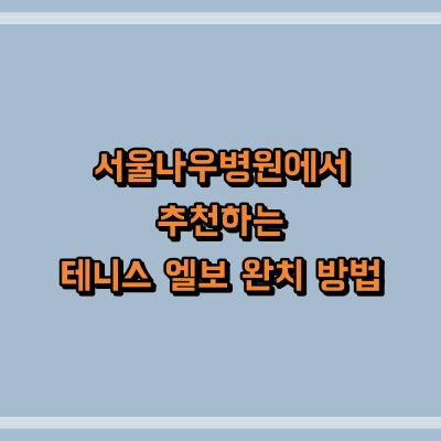 섬네일로, 제목과 동일한 텍스트가 표현되어 있습니다.