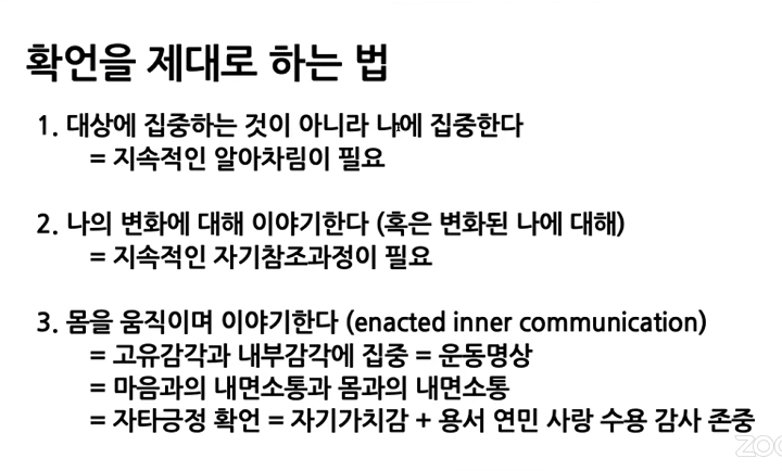 확언 관련 ppt 파일(3)