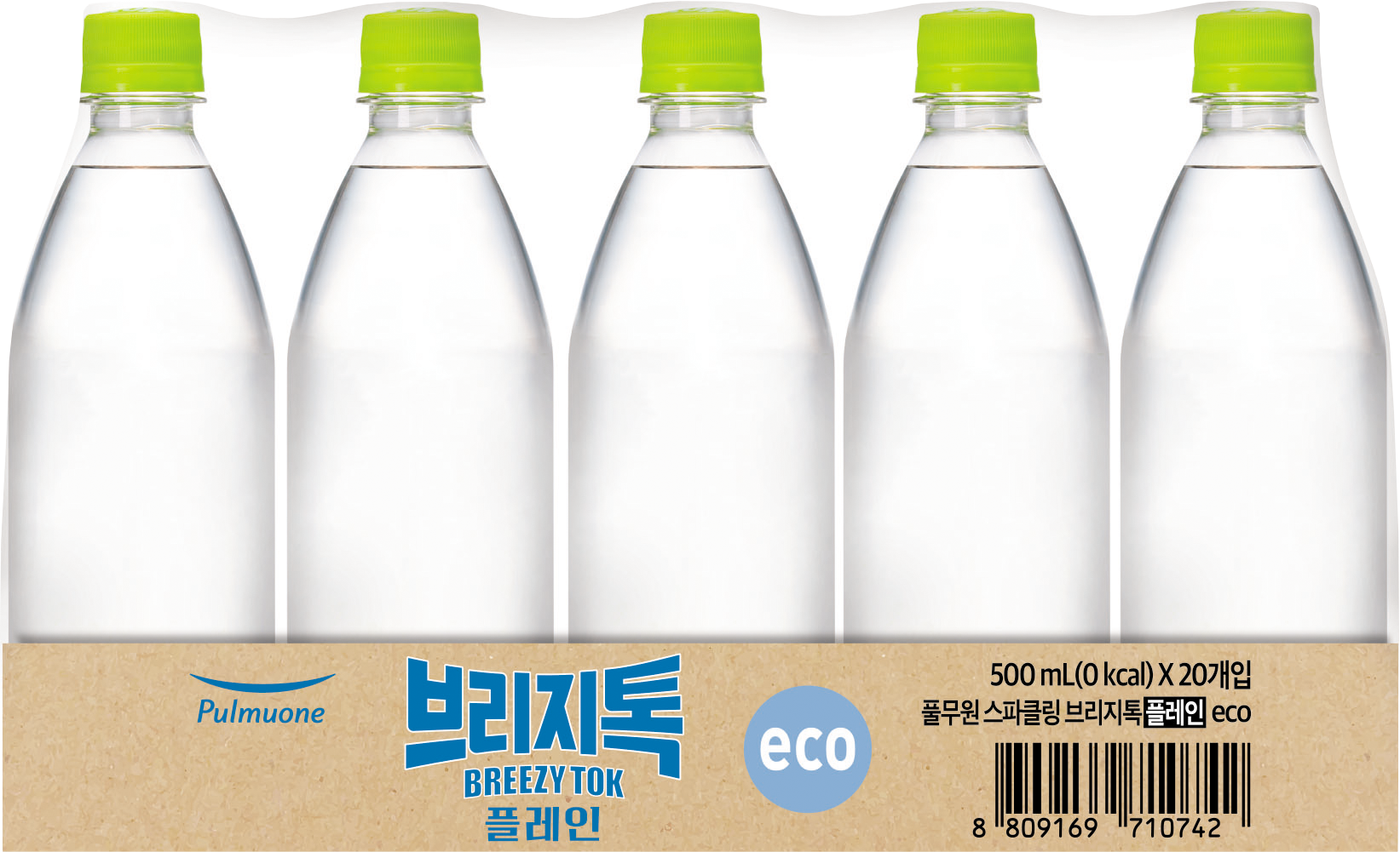 브리지톡 플레인 무라벨