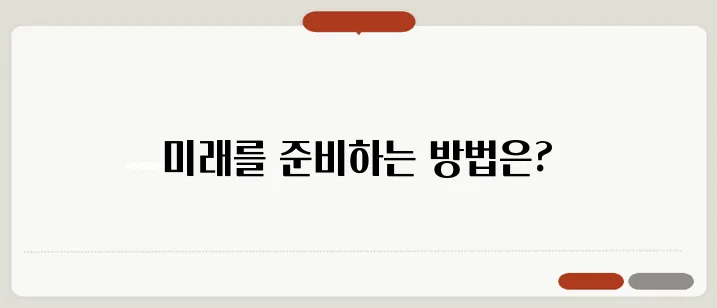 신한라이프 보험으로 미래의 걱정을 줄여보세요.
