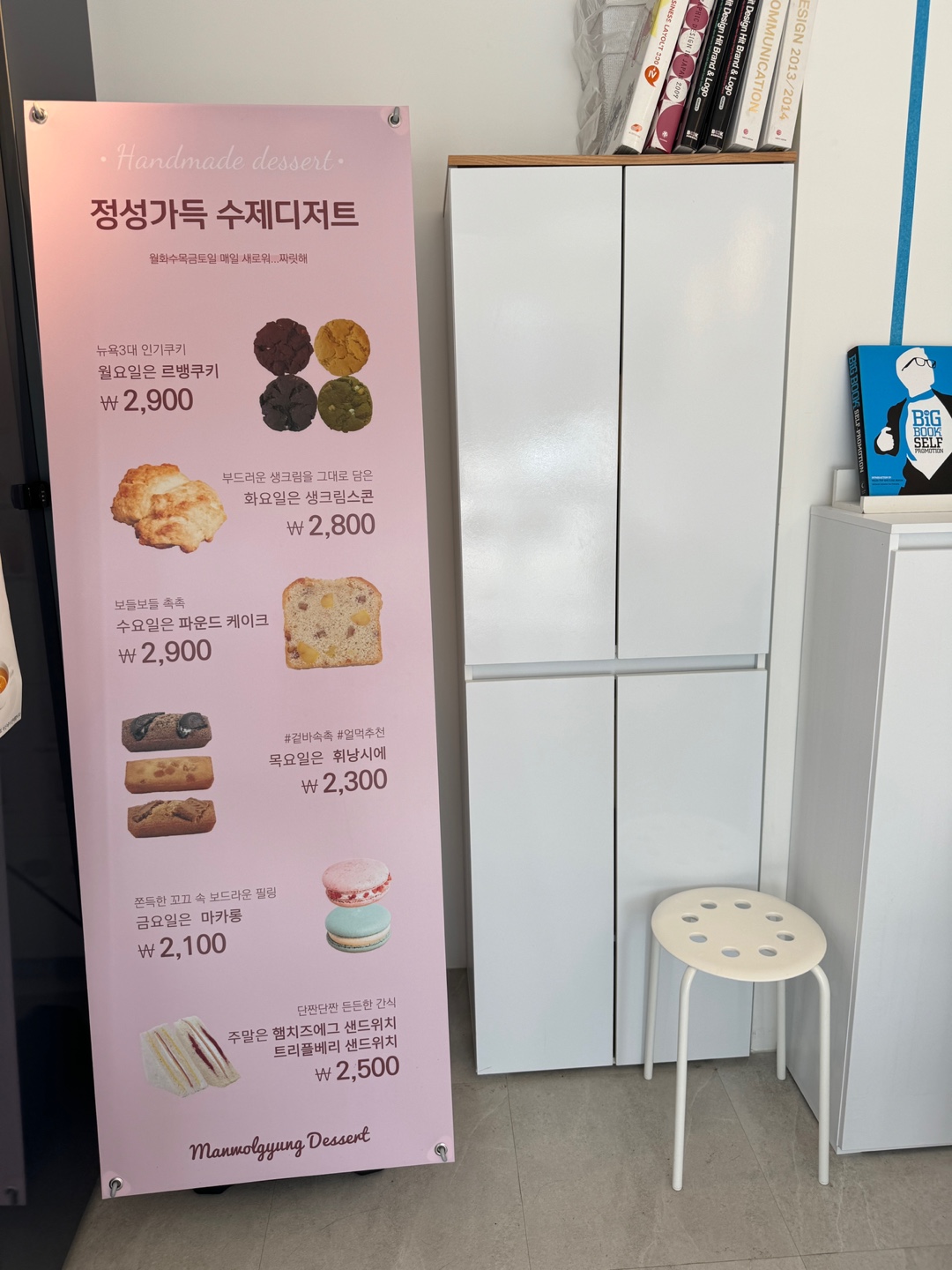 만월경