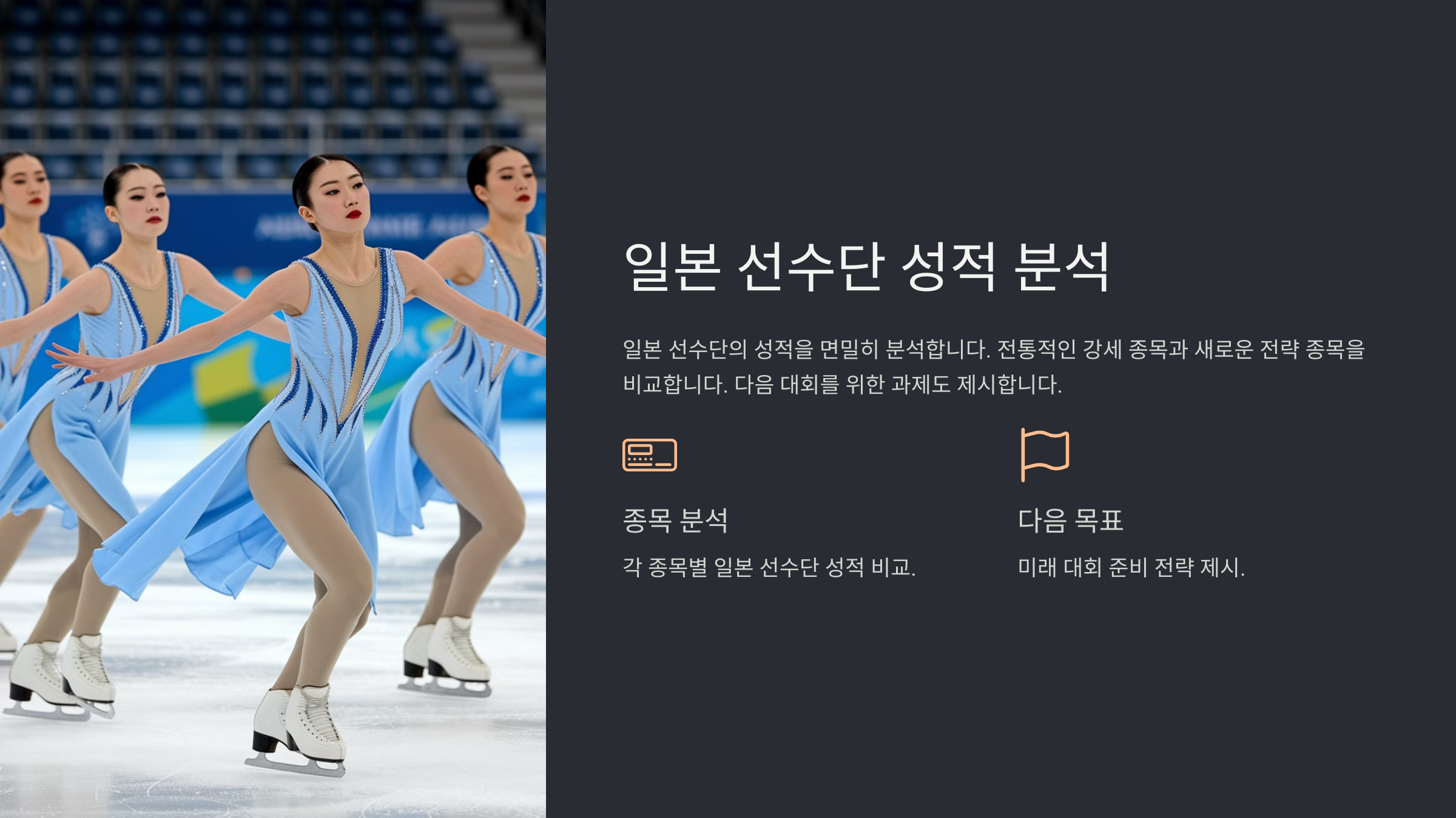 하얼빈 동계 아시안게임 메달순위