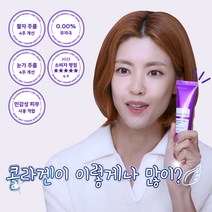 화사 바르는 콜라겐 76% 링클 케어 크림