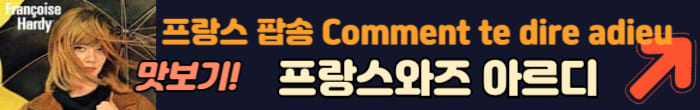 프랑스와 아르디