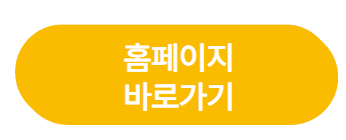 디지털온누리상품권 사용방법 및 구매방법 사용처 행사기간 총정리