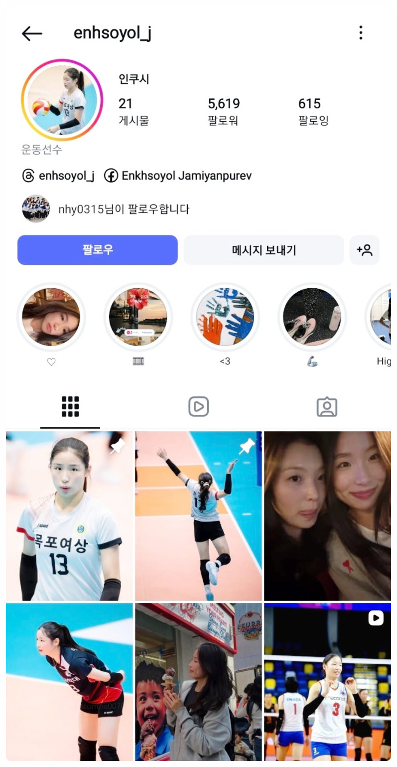 인쿠시 개인 SNS 계정에 올라온 최근 사진