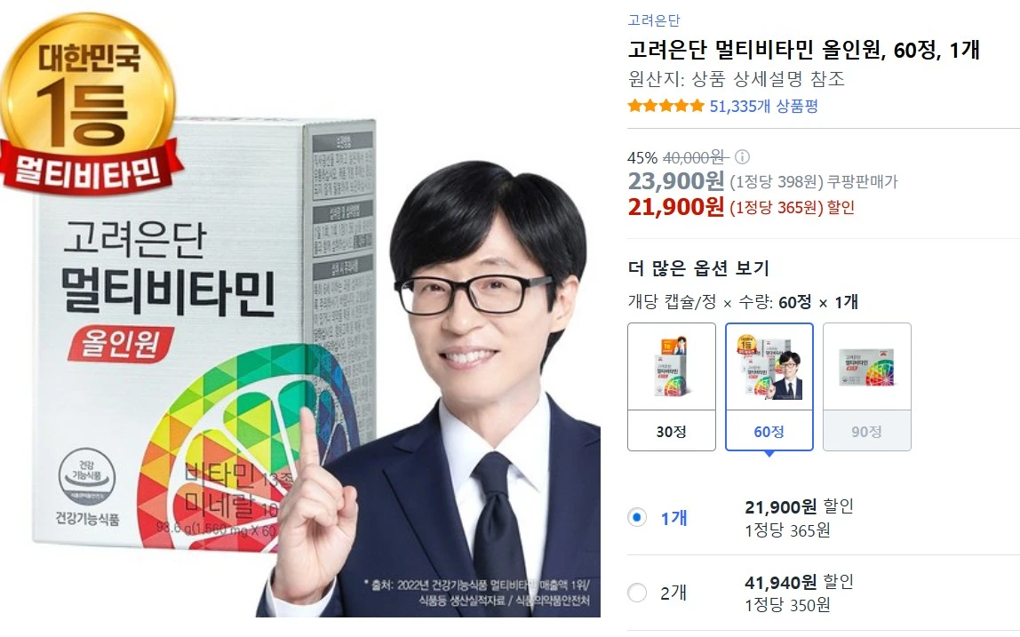 중년 남성 영양제