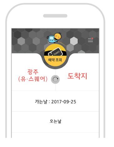 버스타고