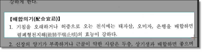 PowerToys-OCR-텍스트-추출