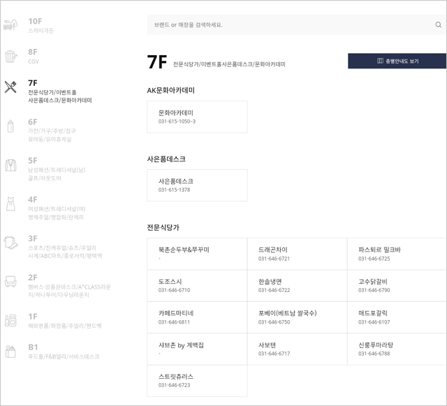 AK플라자-평택