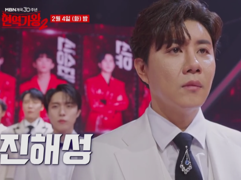 현역가왕2 투표