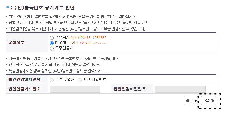 공개여부