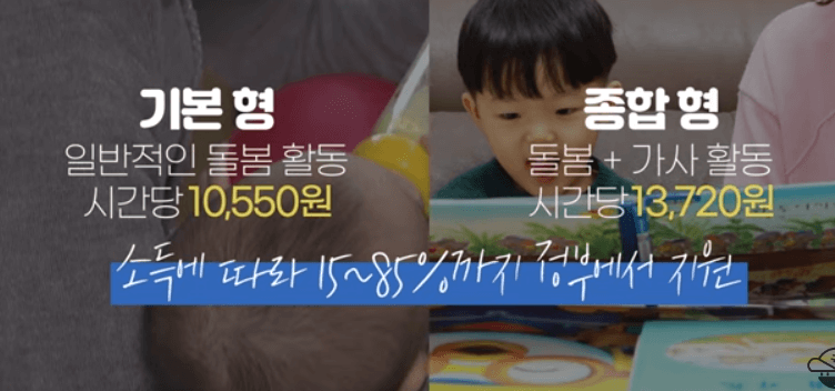 아이 돌봄 서비스