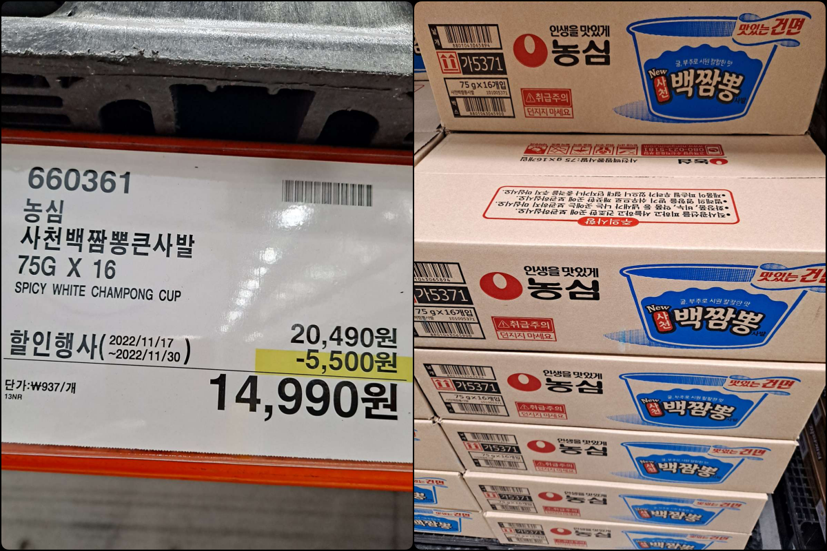 농심 사천백짬뽕큰사발