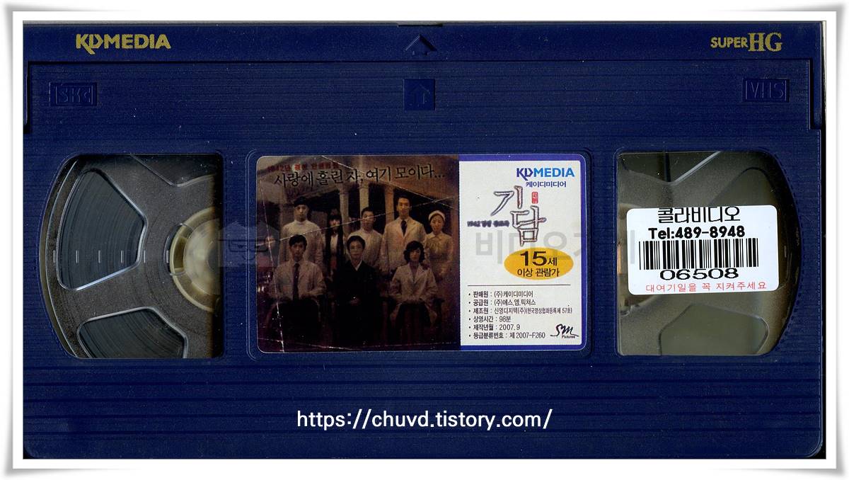 기담-비디오테이프 윗면