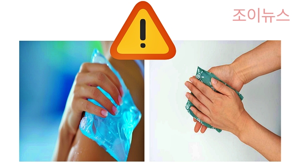 찜질 시 주의사항