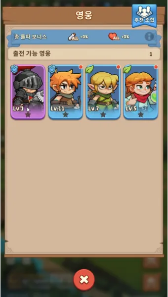 탑 히어로즈 영웅 티어표 및 쿠폰 등록방법 총정리_25