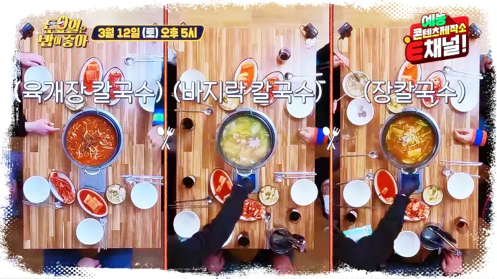 토요일은-밥이좋아-토밥즈-청평-가평-맛집