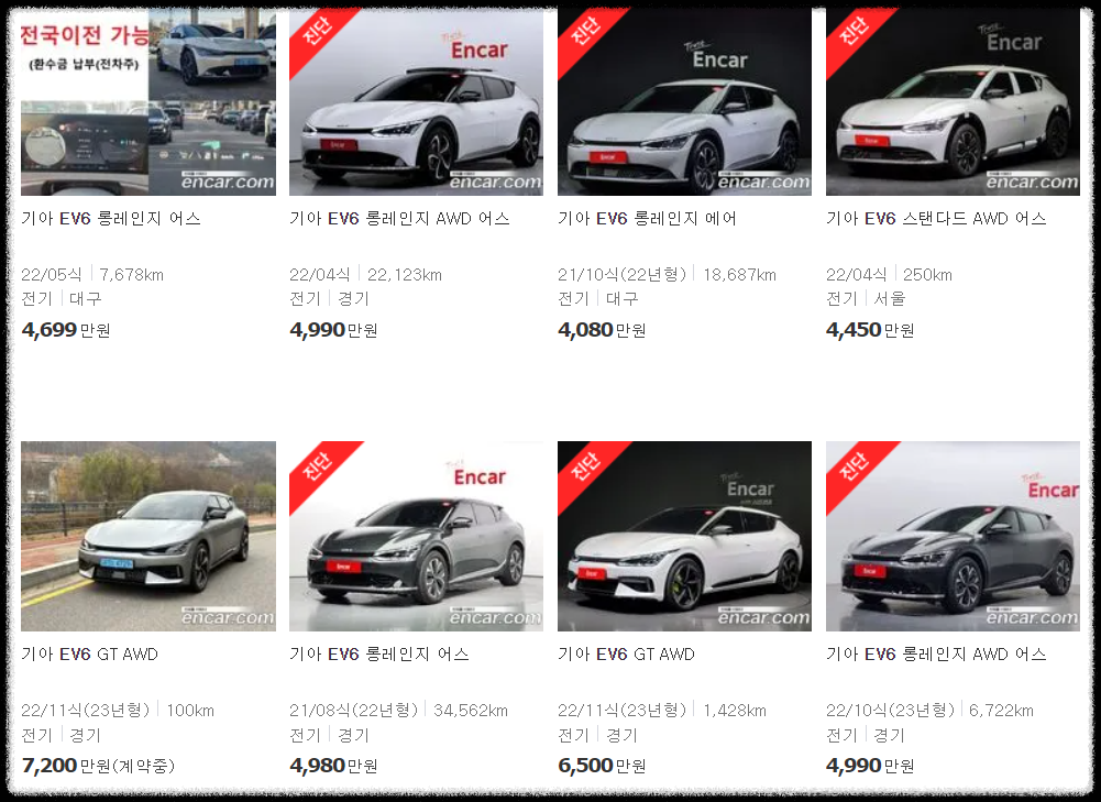 엔카 EV6 실시간 중고 시세