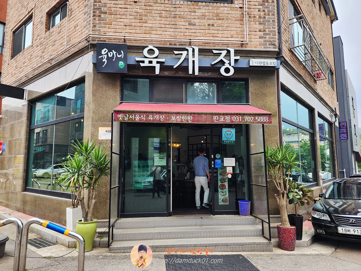 육마니 판교점 ( 2023년 5월 18일 사진)