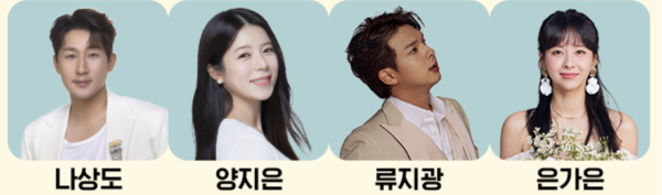 mbn 트롯 페스티벌