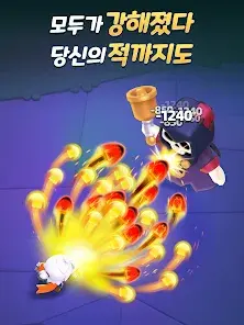 궁수의 전설2 앱 설치 다운로드 방법
