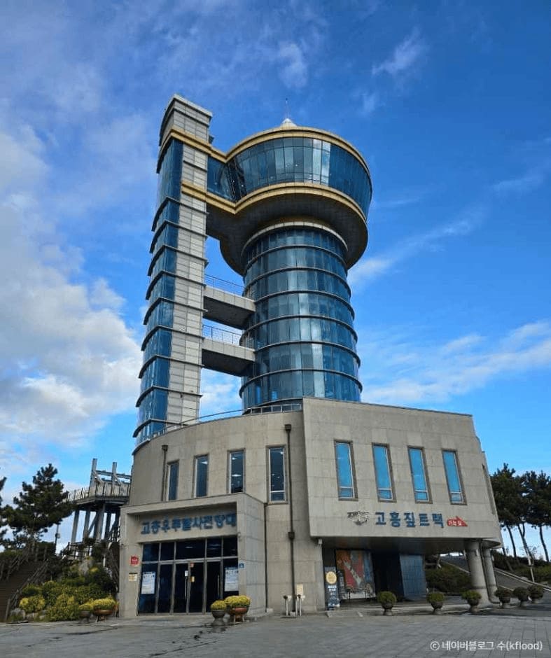고흥 우주발사 전망대