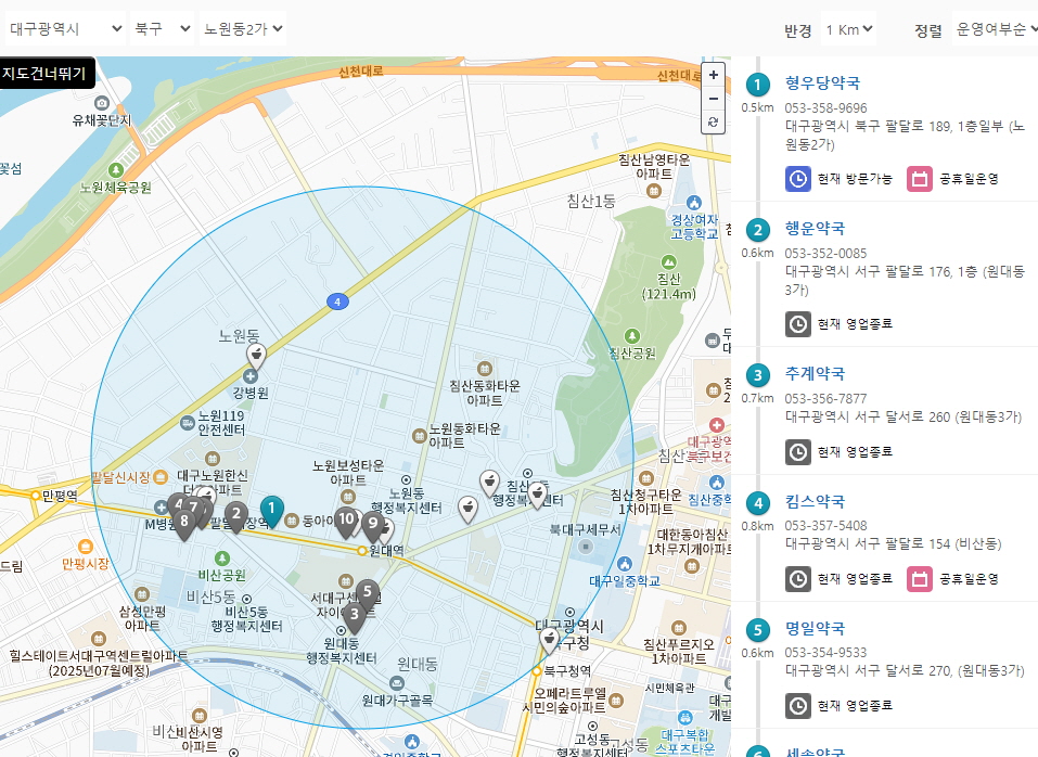 응급의료 포털 사이트