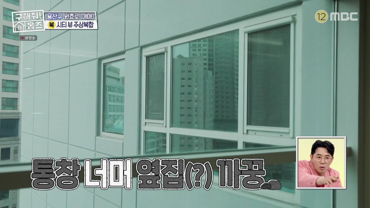 구해줘홈즈 용산구 원효로1가 용산 주상복합 납시오 하우스 매물 가격 및 구조 인테리어 리모델링 최종선택 소개