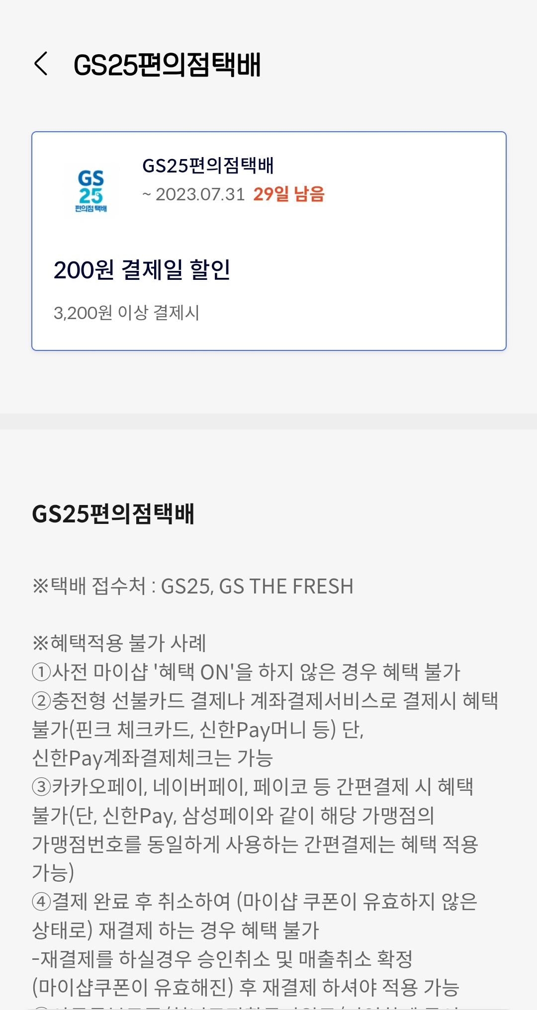 신한카드로 할인 받는 법