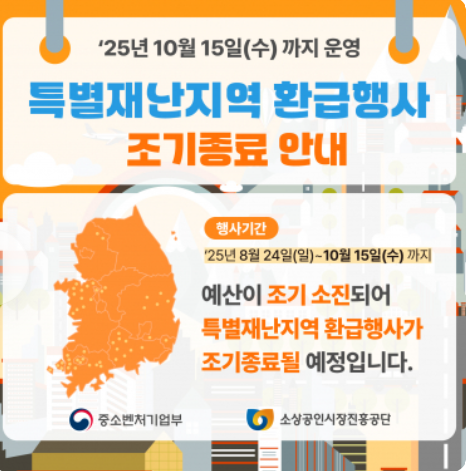 온누리상품권