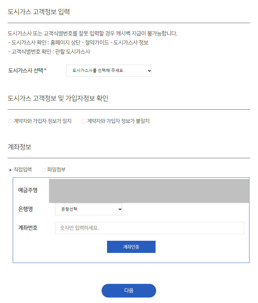 K가스캐시백