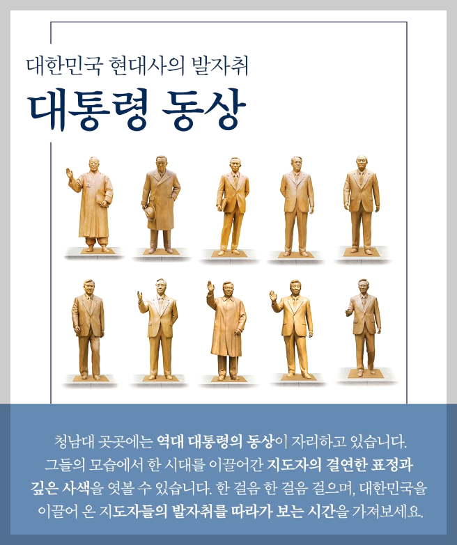 청남대