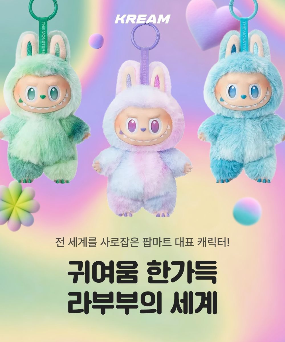 라부부 시크릿 인기템 TOP 5