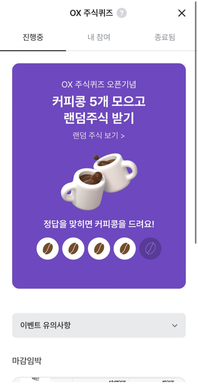 앱테크