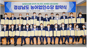 경상남도 농어업인수당 신청하고 연 30만원 지원 받기