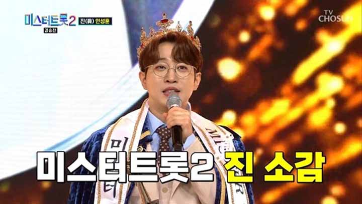 미스터트롯2 콘서트 예매하기