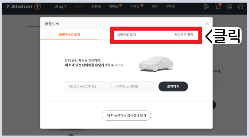 한국 타이어 가격표 / 가격대 별 추천 타이어
