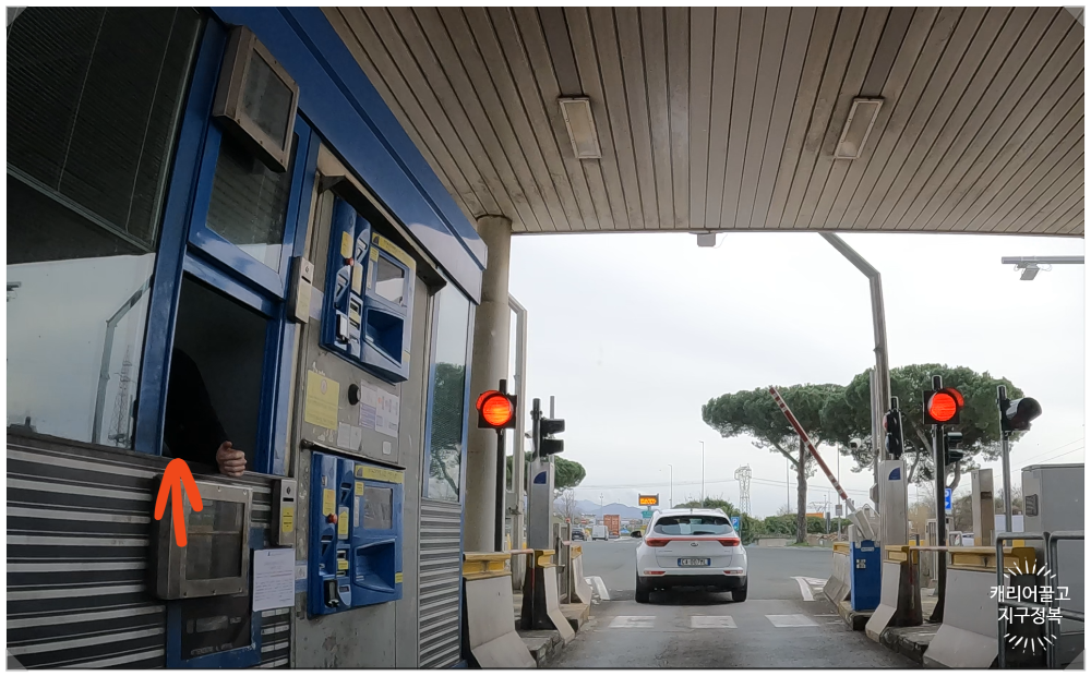 이탈리아 고속도로 톨게이트