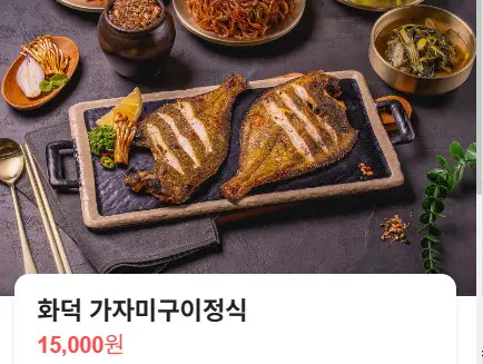 생방송투데이 외국인의 밥상 고양시 향동 화덕 생선구이 맛집