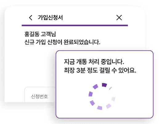 LG U+ 알뜰폰 요금제 가입 방법