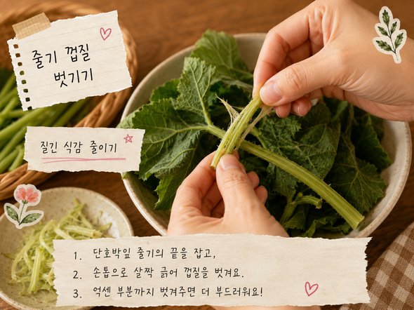 강된장 황금레시피